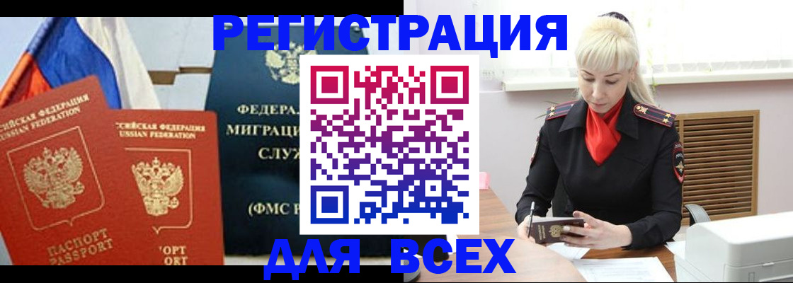 прописка поиск в Мелеузе