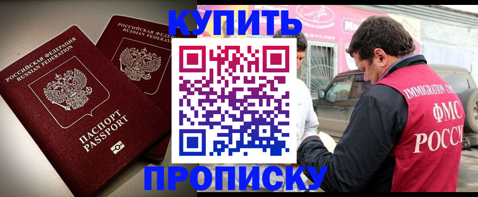 временная регистрация недорого в Мелеузе