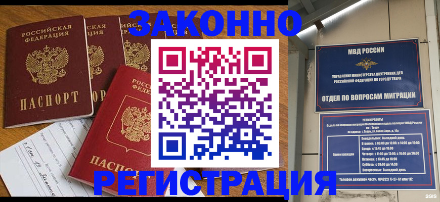 временная регистрация госуслуги в Мелеузе